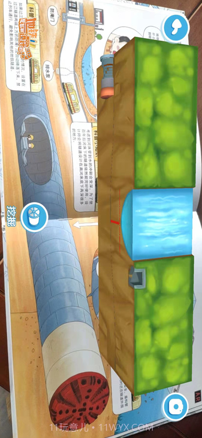 地铁是怎样设计的截图3 地铁是怎样设计的截图3