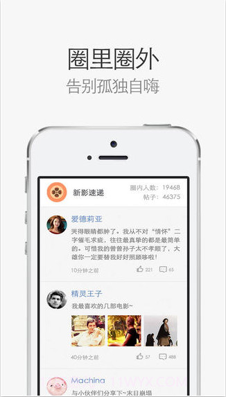 网易电影票截图3