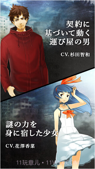 消滅都市截图2 消滅都市截图2