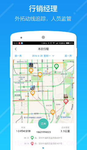 云行销(云行虚拟定位)V2.9.1 安卓手机版截图1