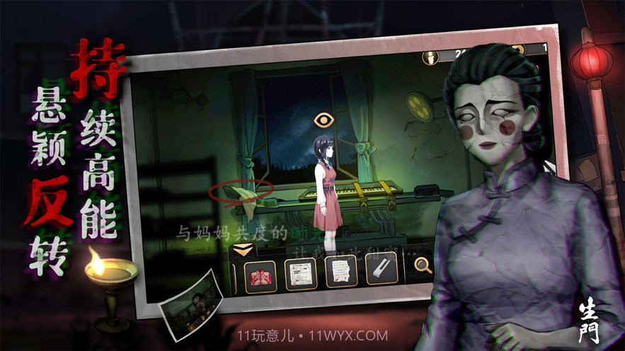 密室逃脱之离奇失踪截图4 密室逃脱之离奇失踪截图4