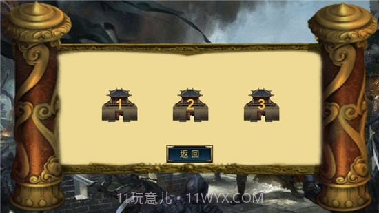 统治三国围城之战截图1