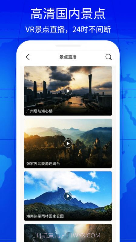 奥维3D互动地图截图2 奥维3D互动地图截图2