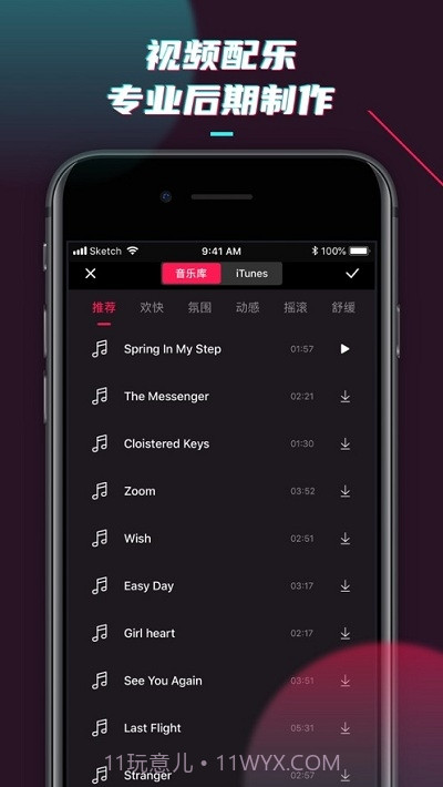 SloMo慢动作截图2