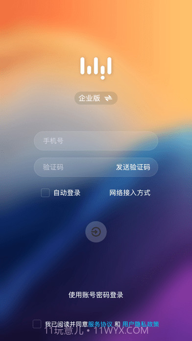 无影云电脑截图2