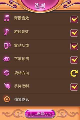 俄罗斯方块截图3 俄罗斯方块截图3