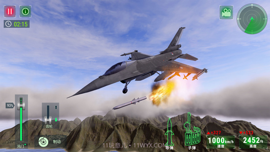 飞行模拟器2021截图3