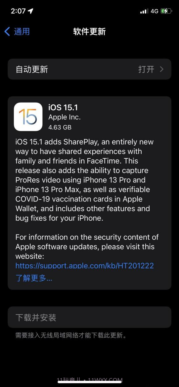 ios15.1.1正式版截图1