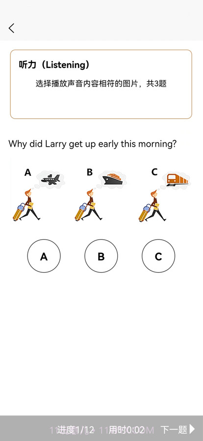 文理科测评截图2 文理科测评截图2