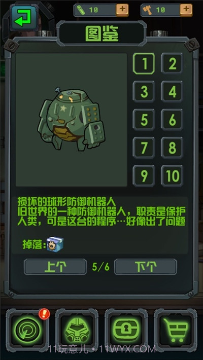 废土避难所截图3 废土避难所截图3