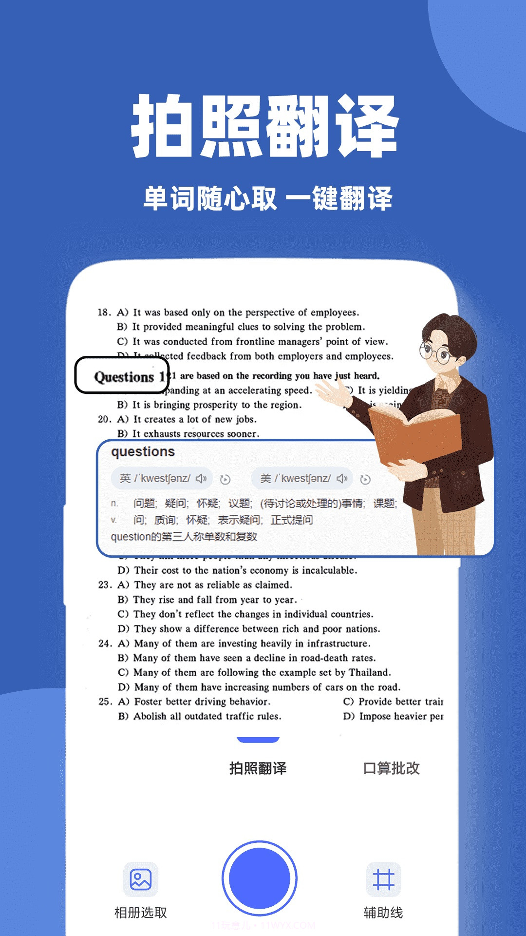 作文批改帮截图2