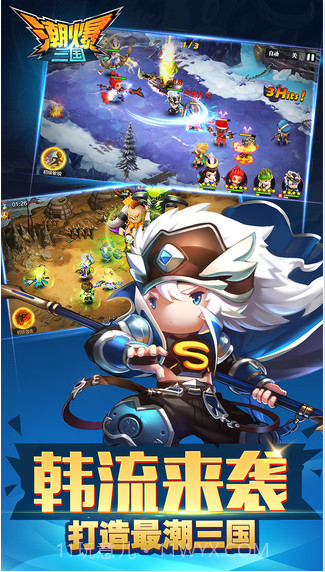 潮爆三国截图2