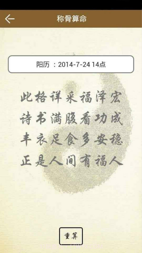 点点艺术签名截图3 点点艺术签名截图3