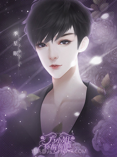 方小姐你醒醒吧截图3