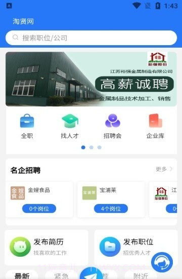 淘贤网截图3 淘贤网截图3