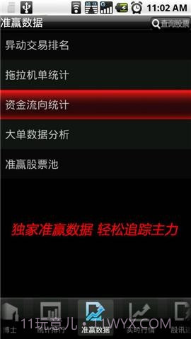 华股财经手机炒股截图3 华股财经手机炒股截图3