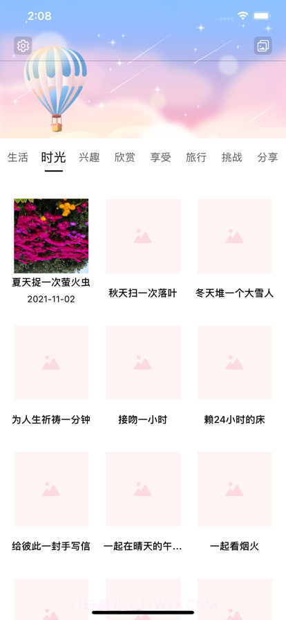 享恋爱截图1 享恋爱截图1