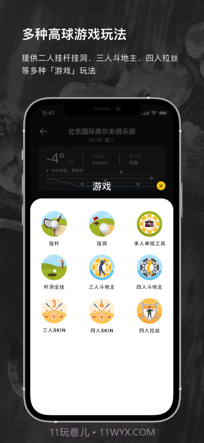 云间高尔夫截图4 云间高尔夫截图4