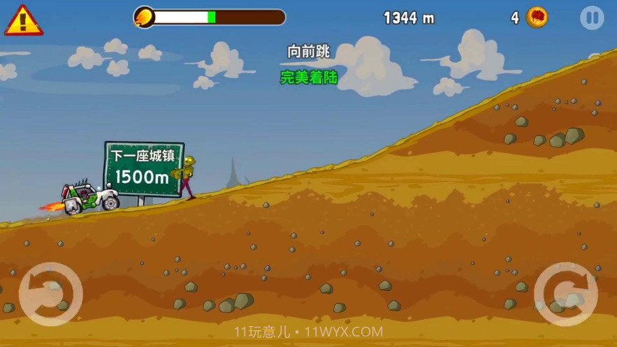 僵尸战车求生之路截图1