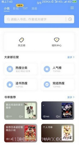 三香堂截图2 三香堂截图2