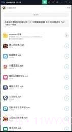 木槿软件库截图3