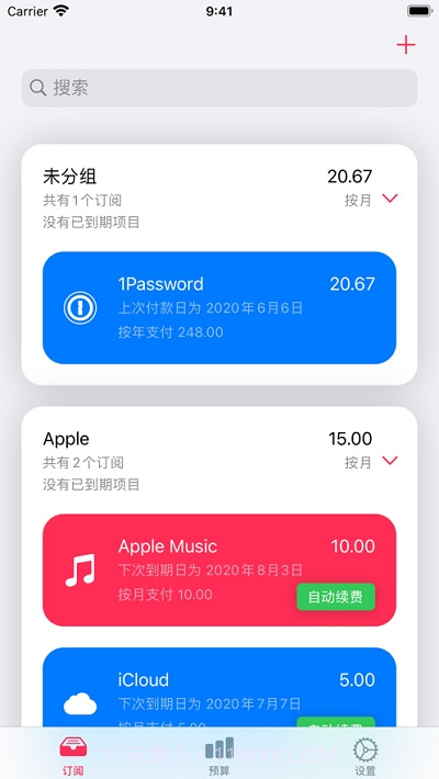 Stack订阅服务追踪截图1