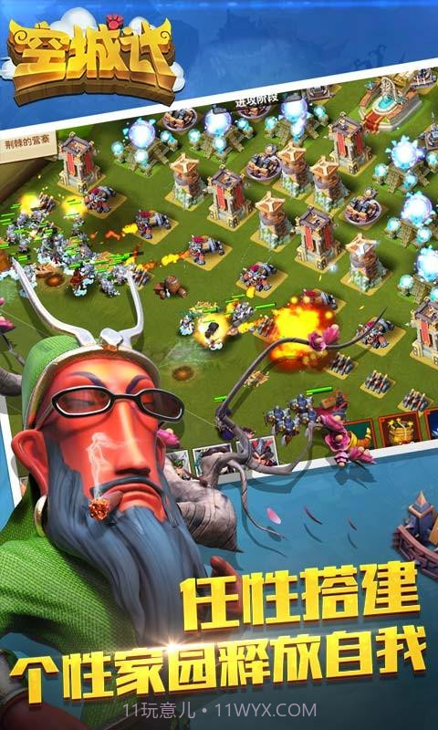 空城计截图3 空城计截图3