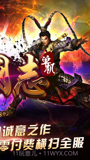 单机三国志截图2 单机三国志截图2