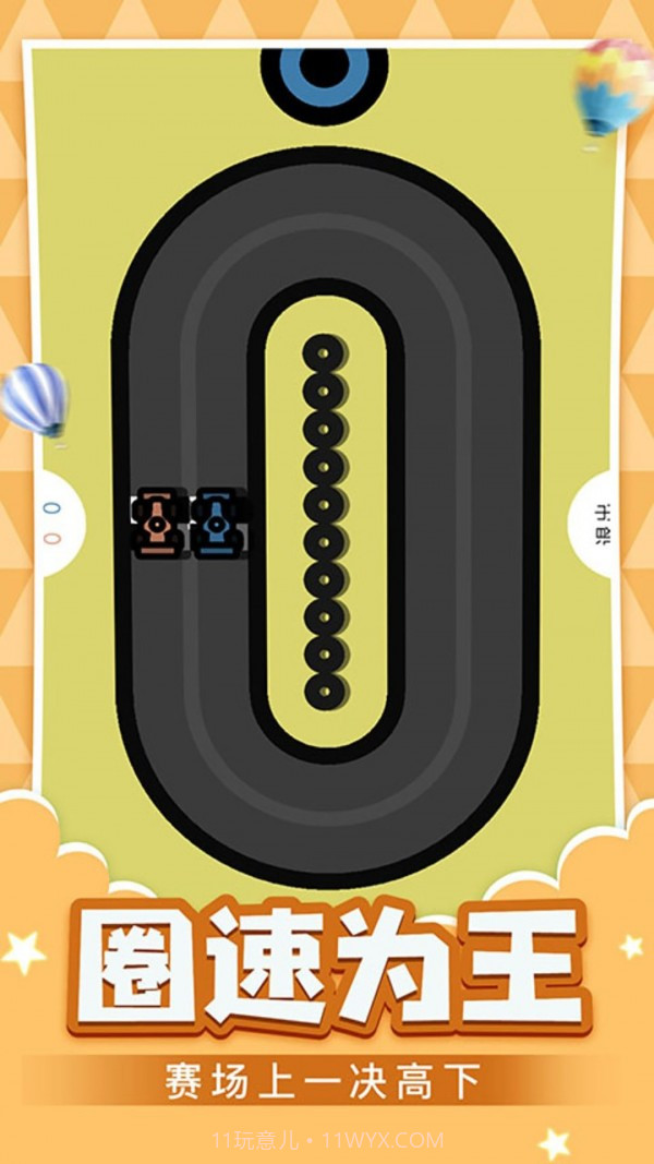 双人乐园截图3 双人乐园截图3