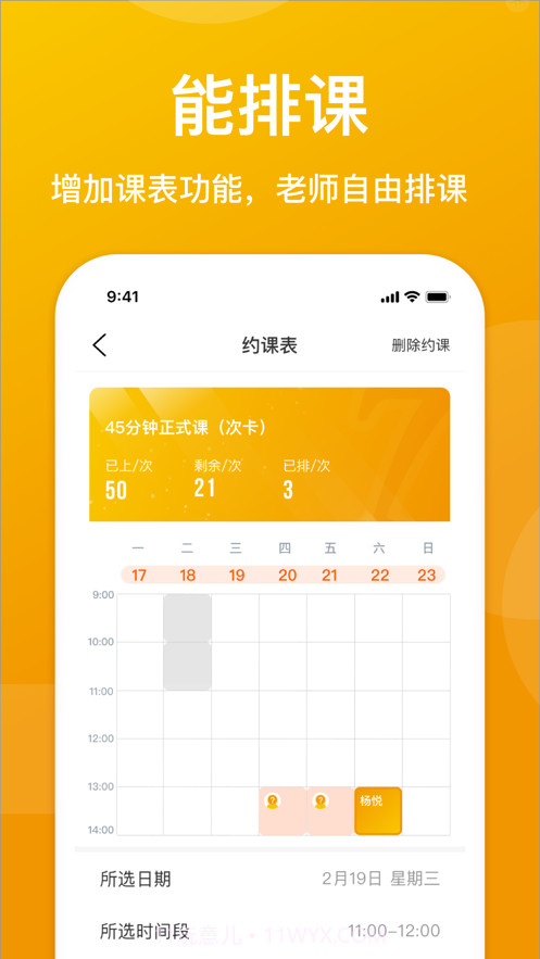 7天陪练截图2 7天陪练截图2