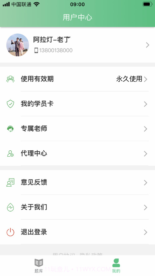 快书驾考截图2 快书驾考截图2