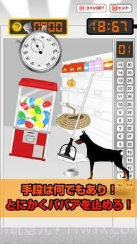 电梯哈格逃生截图1