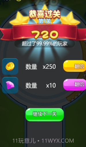 吹泡大师截图3 吹泡大师截图3