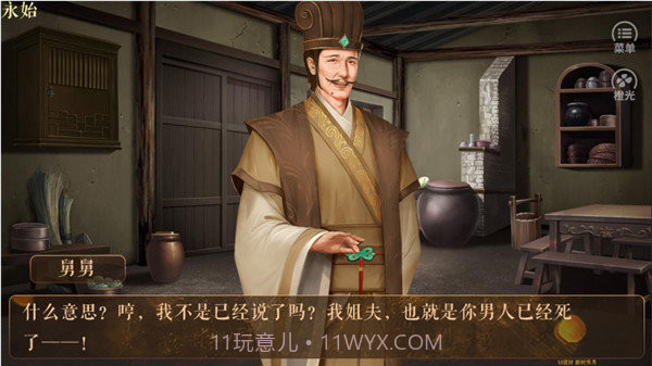 从贫民到皇帝截图2 从贫民到皇帝截图2