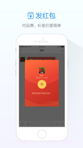 旺信(阿里旺旺手机版)截图1