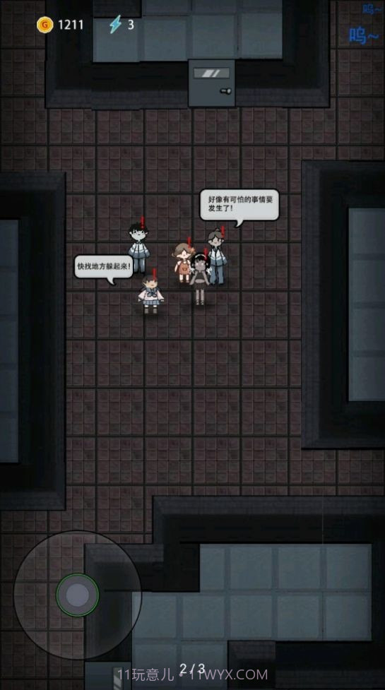 猛鬼宿舍mod版截图3