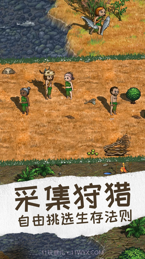 希望之村2:来生截图4