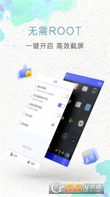 一键截屏截图1 一键截屏截图1