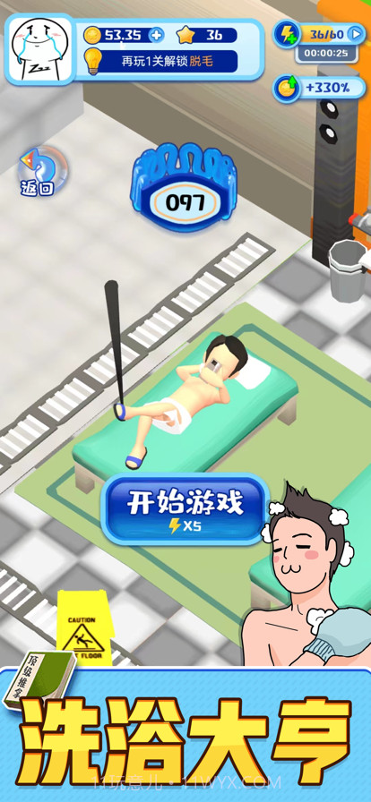 老板搓个澡截图5 老板搓个澡截图5