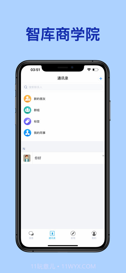 智库商学院截图4 智库商学院截图4