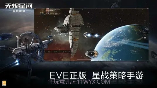 星战前夜无烬星河哔哩哔哩截图2
