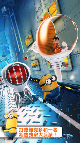 神偷奶爸 : 米林拉什截图5