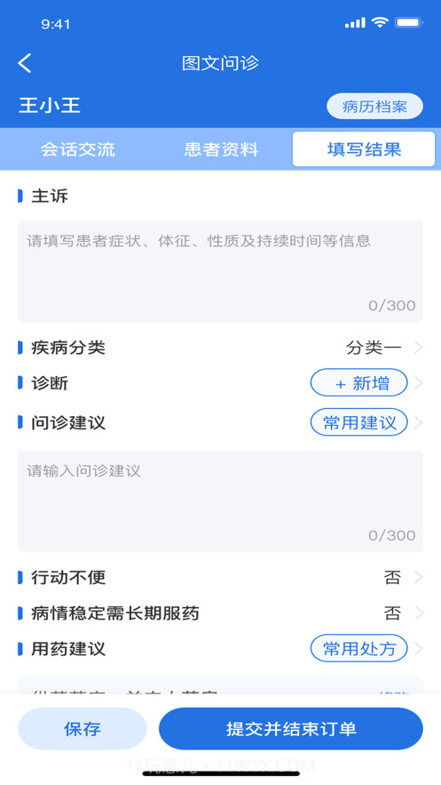 北京优医美医生端截图4 北京优医美医生端截图4
