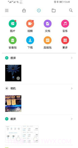 小米文管截图2