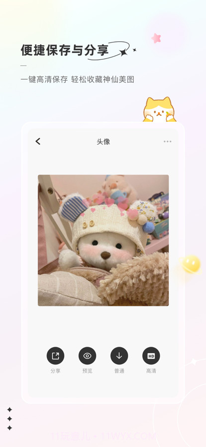 言橘截图5 言橘截图5