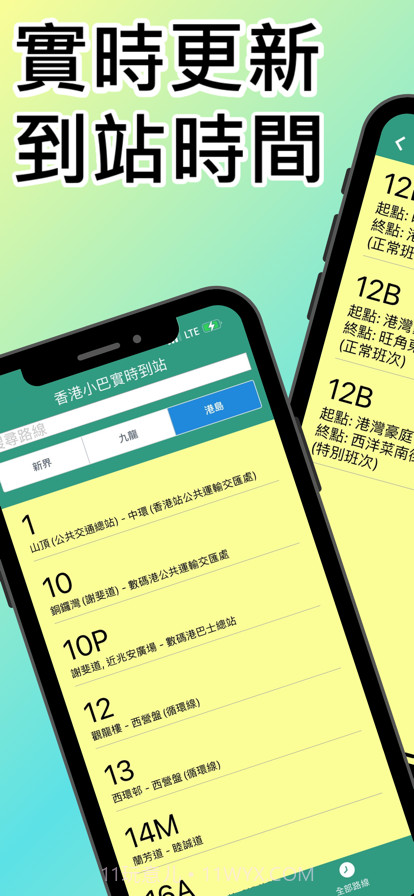 香港小巴实时到站截图1