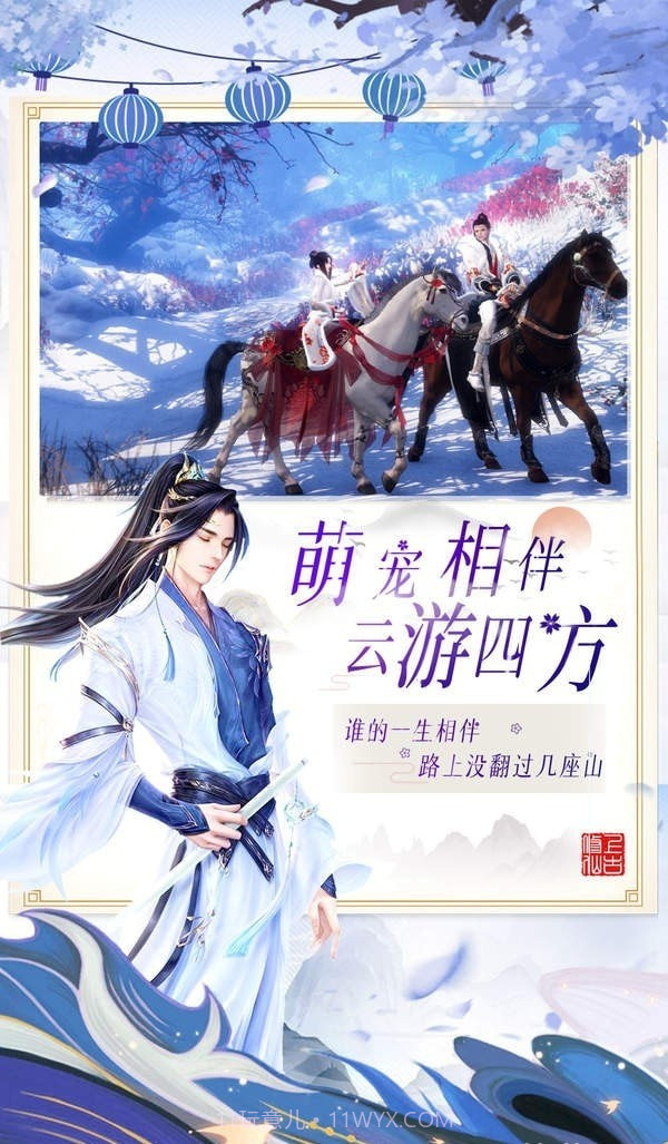 逍遥游双修截图6