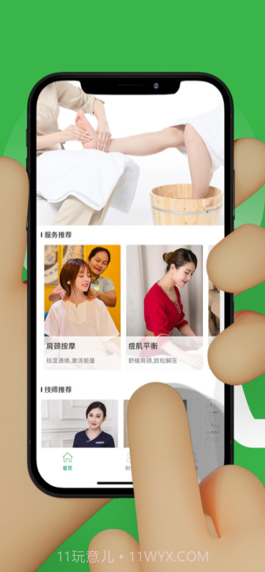 川东东极速版截图2