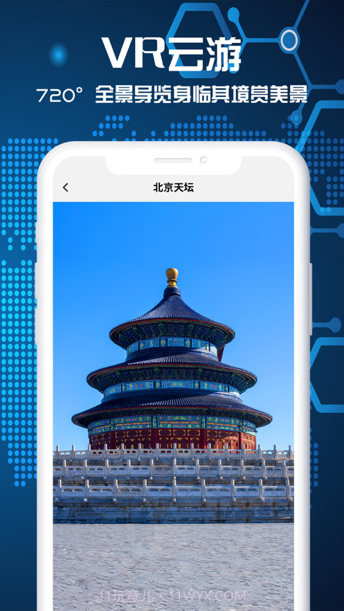 3D世界景点截图3 3D世界景点截图3