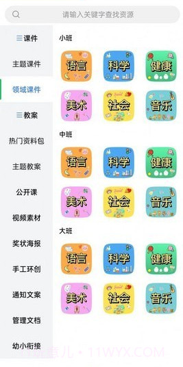 知啰截图3 知啰截图3
